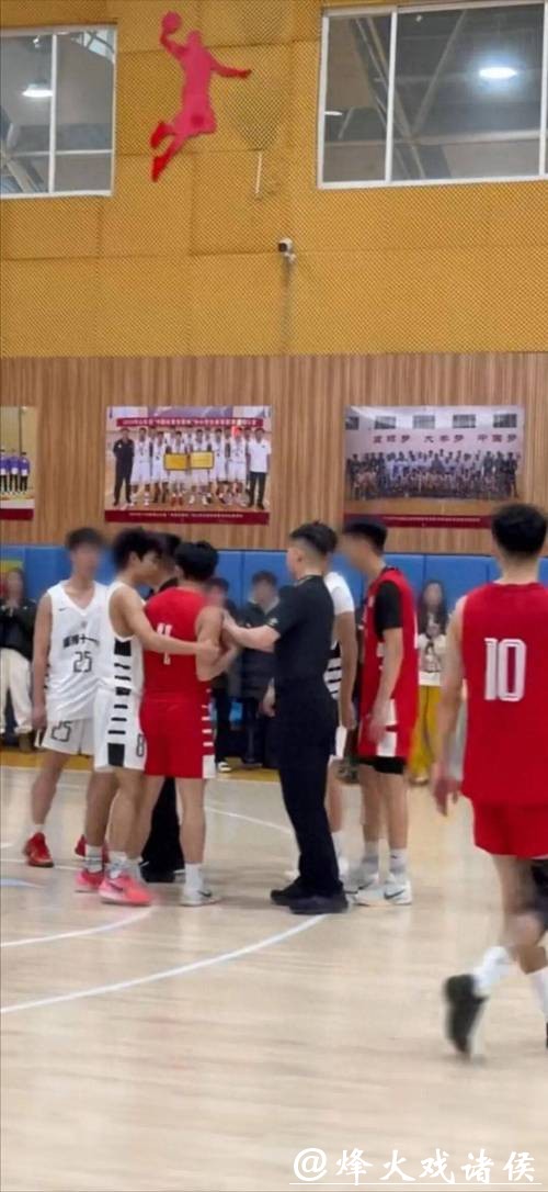 中国高中篮球联赛山东赛区爆发冲突，官方通报：对部分球员禁赛