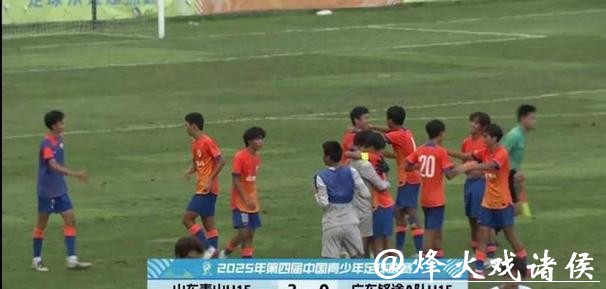 U15东亚锦标男足表现不佳，鲁能青训成背锅侠却有5人入选大名单，究竟这支队伍是不是二队的问题引发热议