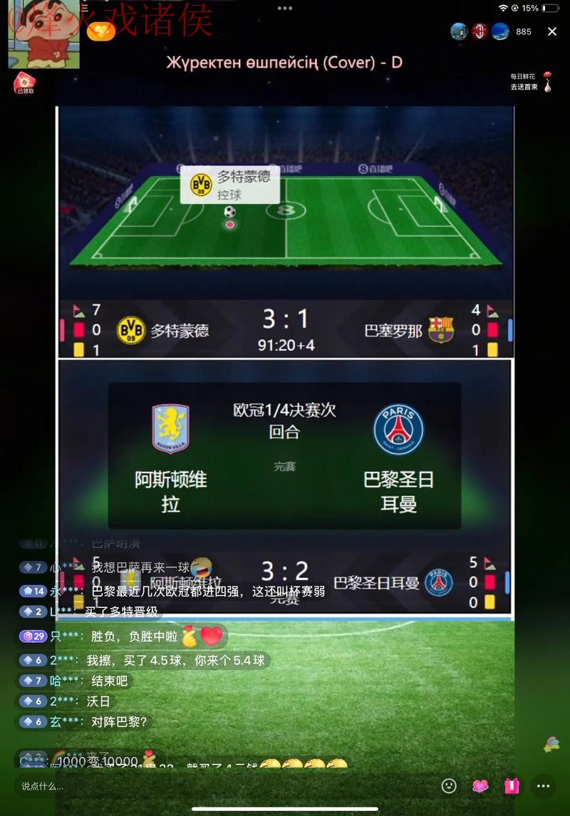 2023世界杯最新直播入口网址