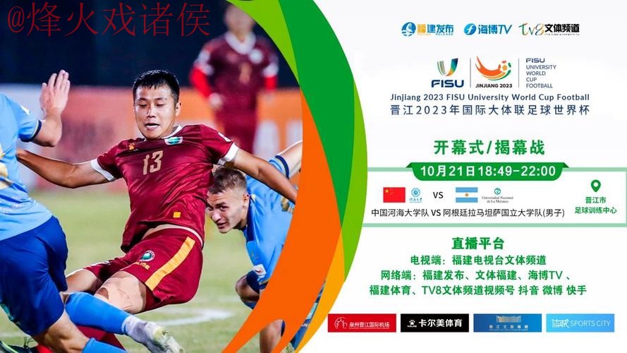 2023世界杯最新直播入口网址