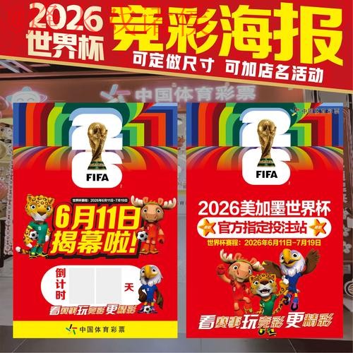 2026世界杯投注实时入口地址最新指南