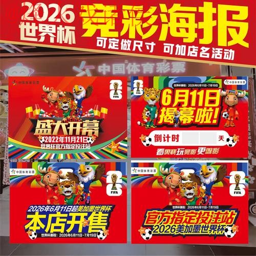 2026世界杯投注实时入口地址最新指南